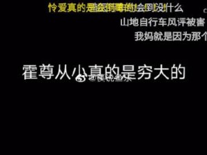 黑料网一区二区：畅享高清视频，尽在黑料网一区二区