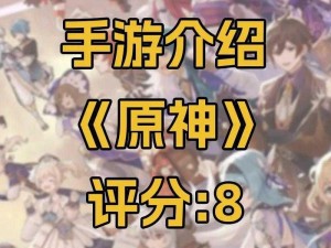 原神黄冈官网入口免费，开放世界探索之旅