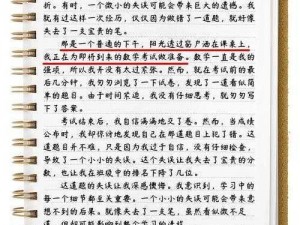 做错一道题就做一下 做错一道题就要做一下这种类型的题吗？