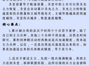 列王纷争时代下的资源守护策略：资源保护攻略详解与实战指南