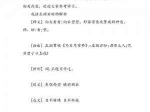 探寻微信成语猜猜看大学士第14关之谜，揭秘深藏不露的成语奥秘