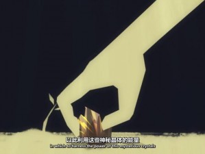 瑰雪黑阳RWBY：尘晶原石的神秘获得之旅——解析与探秘