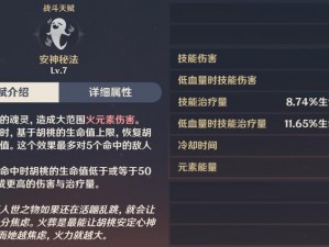 超进化物语火神全面解析：属性特点技能优势及培养指南