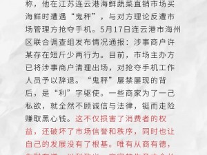 荣荣被扒衣：一个令人震惊的网络热点事件