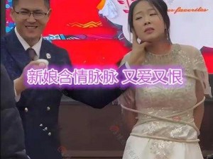 捆梆挣扎：霸道总裁的禁脔