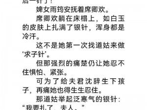 承兄欢是爹爹还是你夫君？这是一款能让你体验禁忌之恋的古风乙女游戏