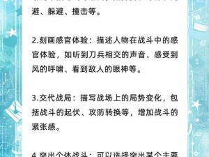 全面冲锋增援效果攻略：提升战斗效率，实战运用策略解析