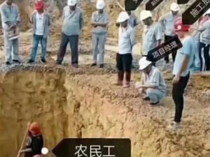 去工地面试被农民工吓一跳，原来他是项目经理