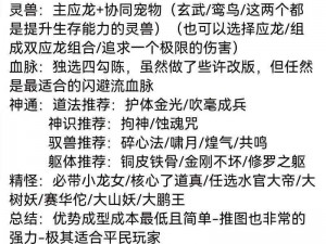 寻道大千：揭秘最强属性选择之道，掌握游戏属性优势制胜关键