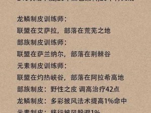 魔兽世界野性皮革战鼓图纸获取攻略：探寻图纸来源与获取途径揭秘