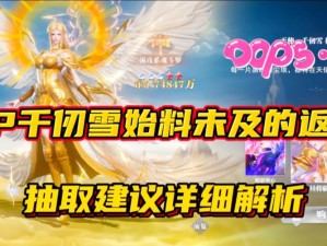 斗罗大陆魂师对决天使千仞雪PVP阵容搭配攻略：SP千仞雪PVP阵容推荐与实战解析