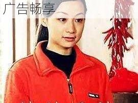 辣妹子影院电视剧免费播放视频，精彩剧集无广告畅享