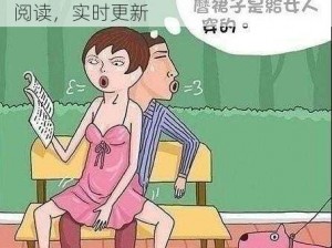 嘿咻漫画 sss——海量高清漫画，免费阅读，实时更新