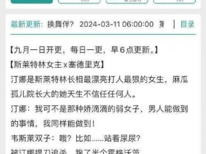 HP论教授养成的可行性与精准性惨遭泄露【HP 论教授养成的可行性与精准性惨遭泄露】