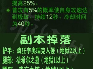 暗黑破坏神不朽攻略：九头蛇的神秘召唤方法解析