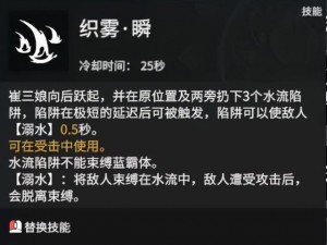 关于永劫无间崔三娘技能的深度解析与加点攻略