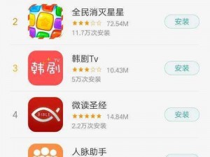 热门黄色软件，oppo 专享，每天三次，满足你无限需求