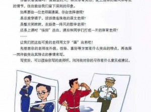 最新老师你那里好湿漫画，带你领略不一样的精彩世界