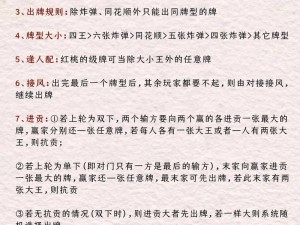 一起探索优诺出牌规则大全：最全面的打牌策略与技巧解析