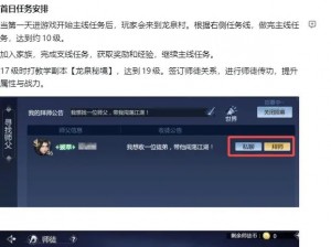 小白闯江湖：剑侠世界手游新手任务全面解析与攻略指南