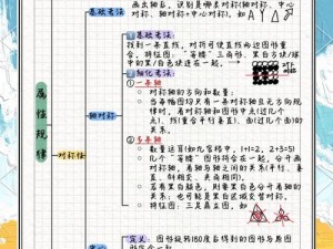 属性与生活揭秘：深度探寻属性之力与生活实践的精彩关联