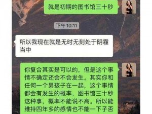 男生女生一起差差差 30 分钟——提高性能力的秘密武器