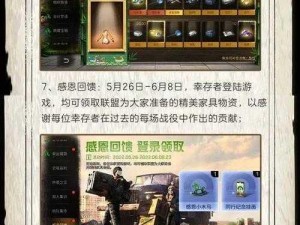 明日茅斯沼泽物资兑换攻略：资源优化配置与最佳兑换建议