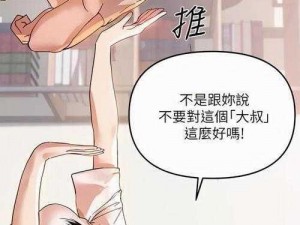 韩漫无羞遮无删减 H 漫画首页免费观看，超多精彩漫画等你来看