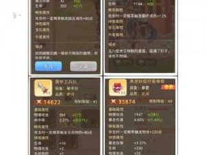 虚荣Vainglory穿刺之矛装备物品图鉴：深度解析其属性效果与获取途径