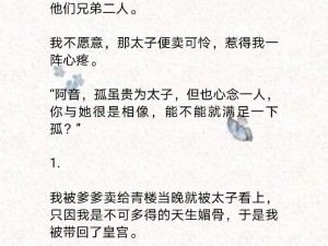 天生媚骨苏玉全文阅读免费——一款提供热门小说免费阅读的 APP