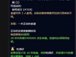 魔兽世界英雄之血刷新周期揭秘：多久恢复与重置机制详解