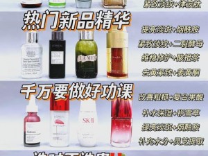 一区二区三区国产精华液的特点：高浓度、多功效、高品质