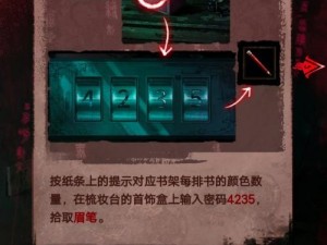 纸嫁衣3鸳鸯债攻略：仓库灯解谜流程揭秘与操作指南