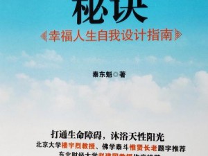 幸福密码 6M8121，教你解锁幸福人生的秘密武器