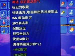 泰拉瑞亚结霜魔杖制作详解：全方位攻略教你轻松打造强大法杖