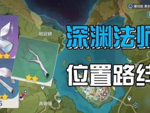 原神21新深渊增益效果全面解析：引领玩家探索全新战斗体验