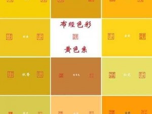 黄,色产品介绍：你懂得