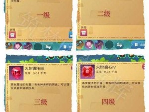 创造与魔法中附魔属性消除攻略：全面解析属性重置方法与技巧