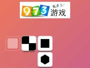 方块序列第6章第33关突破攻略：SquareSequence全关卡详细图文通关指南