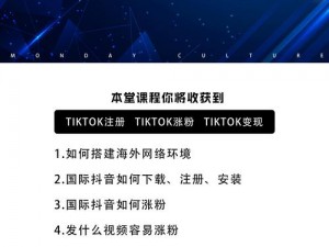 轻松注册 tk 账号，畅享更多精彩