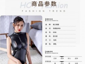 撕开情趣内衣爆乳 H 文——情趣内衣，让你激情燃烧