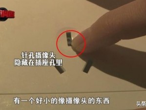 我与家公的秘密智能摄像头