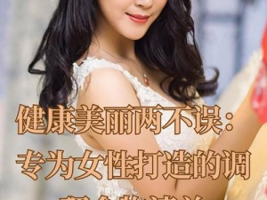 乡村神医无能和梅子，一款专为女性打造的健康食品