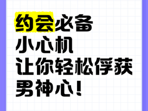 XXXXXXX 泡妞日本神器，让你轻松虏获日本妹子芳心