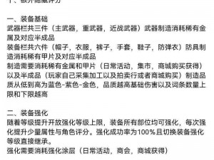 黎明觉醒生机国王火车站攻略详解：战斗策略与技巧全解析