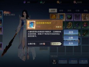 魔域手游魔法师攻略大全：掌握法师技能，玩转魔法世界