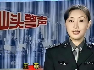 #警花麻麻被调教沦落为玩物：当性与权力交织#