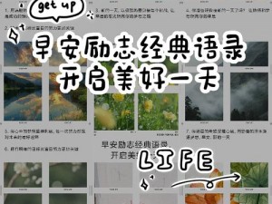 红霞岛早安成就解锁攻略：掌握关键步骤，开启美好一天的新篇章