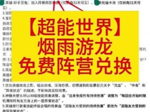 游龙传说双开软件深度解析：如何有效实现游戏双开及推荐靠谱工具