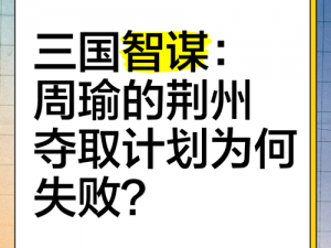 三国智谋定乾坤：解析垃圾武将背后的策略与影响